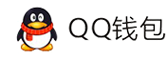 YS-ZPAY聚合支付平台-QQ钱包免签约扫码H5支付